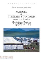 Manuel de tibétain standard (avec QR codes)