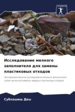 Issledowanie melkogo zapolnitelq dlq zameny plastikowyh othodow