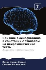 Vliqnie aminofillina w sochetanii s ätanolom na nejrohimicheskie testy