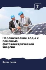 Perekachiwanie wody s pomosch'ü fotoälektricheskoj änergii