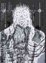 DOROHEDORO GASHU MUD & SLUG (ARTBOOK VO JAPONAIS)