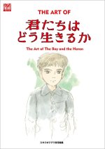 THE ART OF THE BOY AND THE HERON (ARTBOOK VO JAPONAIS)