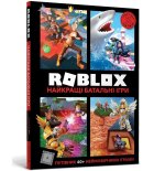 Roblox. Najlepsze gry bitewne. Wersja ukraińska/ ROBLOX. Найкращі батальні ігри