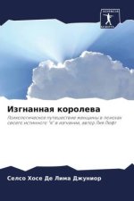 Izgnannaq korolewa