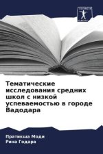 Tematicheskie issledowaniq srednih shkol s nizkoj uspewaemost'ü w gorode Vadodara