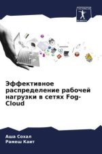 Jeffektiwnoe raspredelenie rabochej nagruzki w setqh Fog-Cloud
