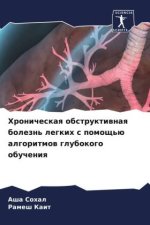 Hronicheskaq obstruktiwnaq bolezn' legkih s pomosch'ü algoritmow glubokogo obucheniq