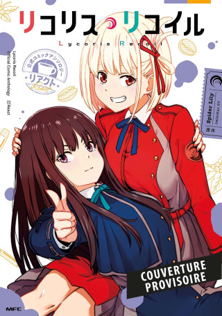 Lycoris Recoil - React