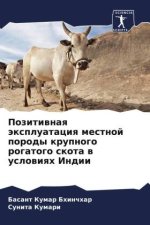 Pozitiwnaq äxpluataciq mestnoj porody krupnogo rogatogo skota w uslowiqh Indii