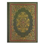 EMERALD GARDEN JOURNAL