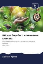 II dlq bor'by s izmeneniem klimata