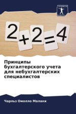 Principy buhgalterskogo ucheta dlq nebuhgalterskih specialistow