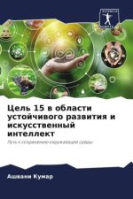 Cel' 15 w oblasti ustojchiwogo razwitiq i iskusstwennyj intellekt