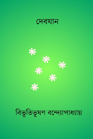 Debjan