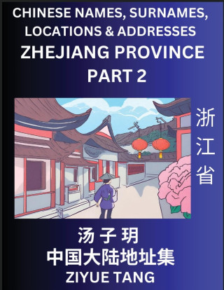 Zhejiang Province (Part 2)- Mandarin Chinese Names, Surnames, Locations & Addresses, Learn Simple Chinese Characters, Words, Sentences with Simplified