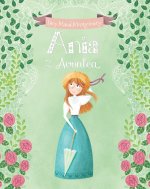 Ania z Avonlea. Wydanie 2024