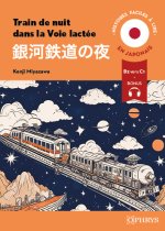 Histoires faciles à lire - Japonais - Train de nuit dans la Voie lactée