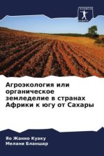 Agroäkologiq ili organicheskoe zemledelie w stranah Afriki k ügu ot Sahary