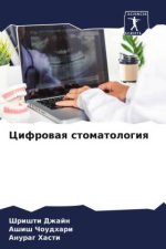 Cifrowaq stomatologiq