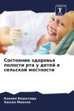 Sostoqnie zdorow'q polosti rta u detej w sel'skoj mestnosti