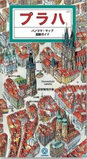 Praha - mapa panoramatická/japonsky