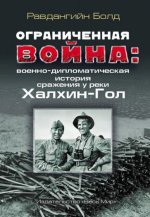 История войн