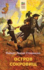 Комплект из 4 книг: Приключения барона Мюнхгаузена, Остров сокровищ, Робинзон Крузо, Путешествия Гулливера. Зарубежная приключенческая проза для 5-8 к