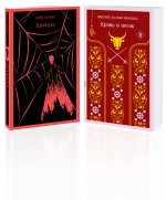 Люди и монстры (набор из 2-х книг: 