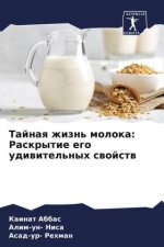 Tajnaq zhizn' moloka: Raskrytie ego udiwitel'nyh swojstw