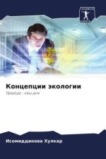 Koncepcii äkologii