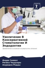 Uwelichenie V Konserwatiwnoj Stomatologii I Jendodontii