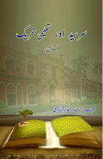 Sir Syed aur Taalimi Tahriik