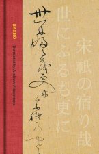 Basho – The Complete Haiku of Matsuo Basho (Collector′s Edition)