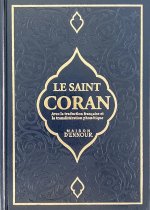 Saint Coran, Arabe Français et translittération phonétique