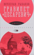 Гравилет 