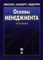 Основы менеджмента