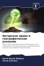 Awtorskoe prawo i geograficheskoe ukazanie