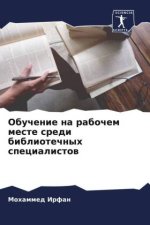 Obuchenie na rabochem meste sredi bibliotechnyh specialistow