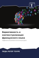 Variatiwnost' i kontextualizaciq francuzskogo qzyka
