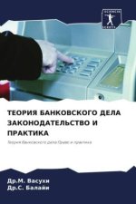 TEORIYa BANKOVSKOGO DELA ZAKONODATEL'STVO I PRAKTIKA