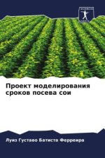 Proekt modelirowaniq srokow posewa soi