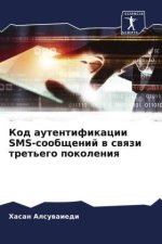 Kod autentifikacii SMS-soobschenij w swqzi tret'ego pokoleniq