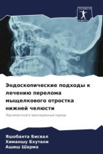 Jendoskopicheskie podhody k lecheniü pereloma myschelkowogo otrostka nizhnej chelüsti