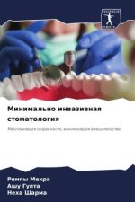 Minimal'no inwaziwnaq stomatologiq