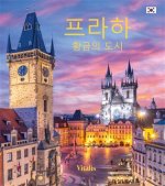 Praha (korejská verze)