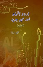 Urdu Afsana aur Ahd-e-Jadeed