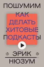 Пошумим