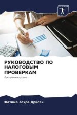 RUKOVODSTVO PO NALOGOVYM PROVERKAM