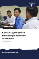 Kniga wydaüschegosq menedzhera uchebnogo zawedeniq