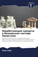 Nerabotaüschie kredity w bankowskom sektore Pakistana